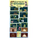 Манчкин: Вкусняшки